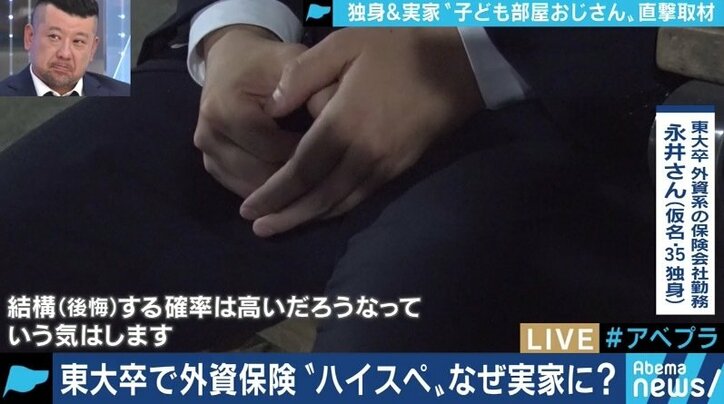 「実家を出ていくつもりはない」少子高齢化時代、結婚せず、親元も離れない中年男性“子ども部屋おじさん”はアリかナシか?