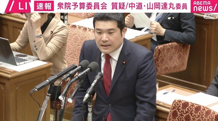 中道・山岡議員