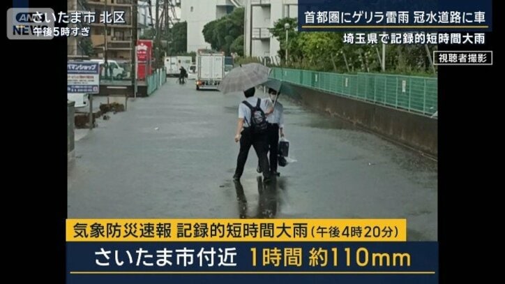 『記録的短時間大雨に関する速報』