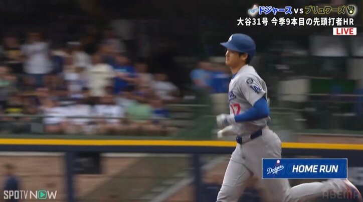 【映像】大谷の衝撃31号アーチに観戦キッズも“大はしゃぎ”