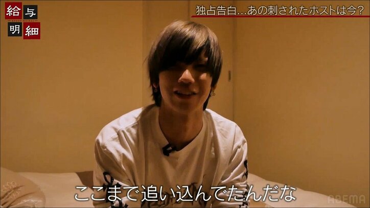客に刺されたホスト、犯人への思いを激白「無理させてごめん」「恨みはない」