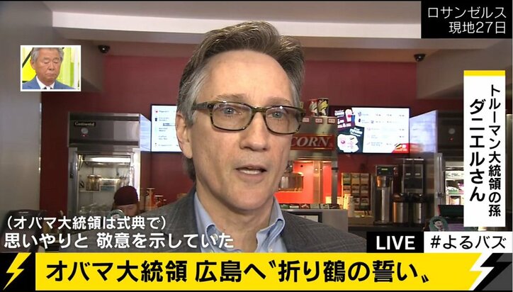 「心の終戦」被爆者の兄とトルーマン大統領の孫が交流　原爆の恐怖を伝える活動を行う