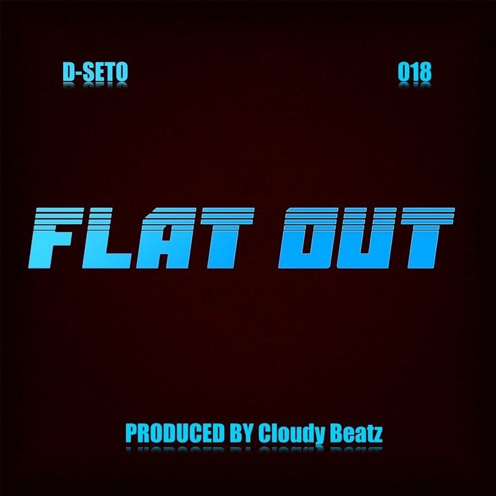 東京を拠点に活動する二人のラッパー、D-SETOと018 が連名でシングル「FLAT OUT」をリリース！！