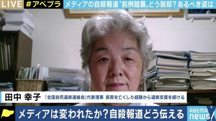 自宅前に押しかける取材スタイルは“時代遅れ”…著名人の自殺を報じるマスコミの姿に苦言