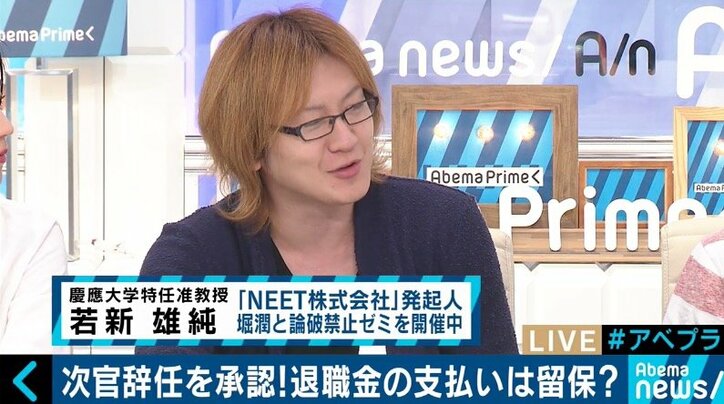 疑惑の次官”退職金５３００万円”は妥当？　専門家「民間で”ゼロ”にしたら大問題」ペナルティは別で考えるべき？