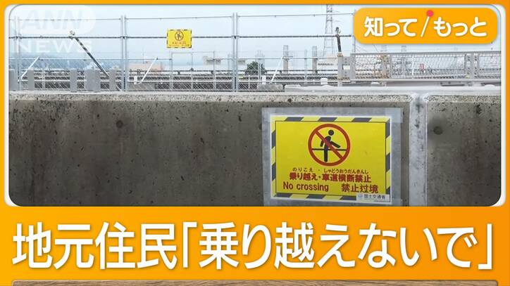 「富士山夢の大橋」にフェンス　外国人殺到で危険横断が…コンビニ前黒幕にはスマホ穴