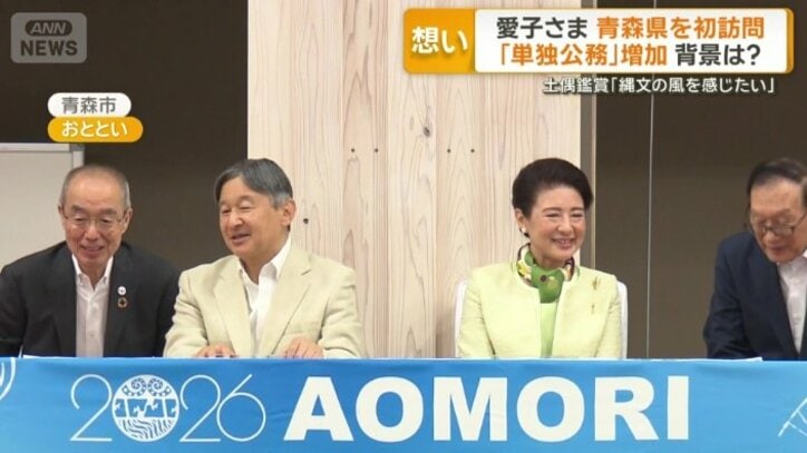 11日まで青森県を訪問されていた両陛下