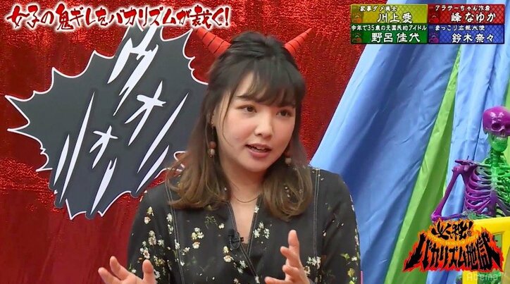 野呂佳代の鬼ギレエピソードにバカリズムがダメ出し「新年一発目がそれ？」