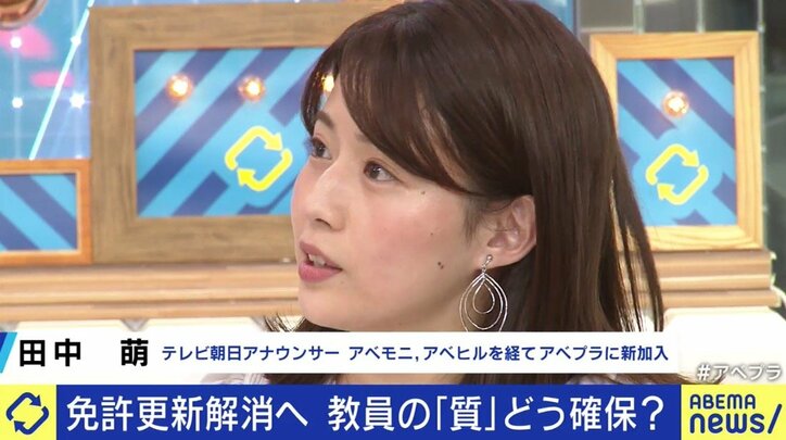 「負担軽減、働き方改革が先ではないか」教員免許の更新制度、“発展的解消”で現場は良くなるの?