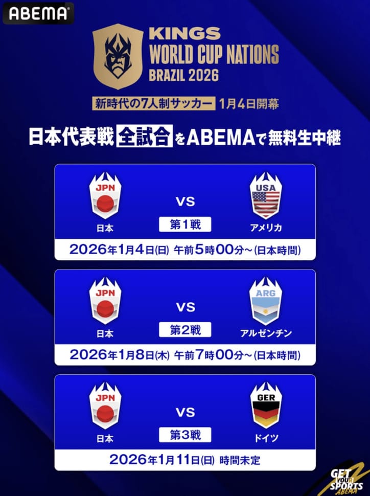 「本当に素人か？」人気ゲーム配信者・加藤純一の“神コースPK”に解説＆ファンが大興奮！「こんなキックできるのか」「特訓の成果だな」