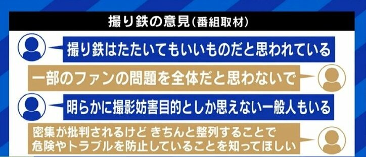 鉄オタの“迷惑行為”は50年前にも?…元東京メトロ社員の鉄道ジャーナリスト「“楽しませてもらっている”という意識を」