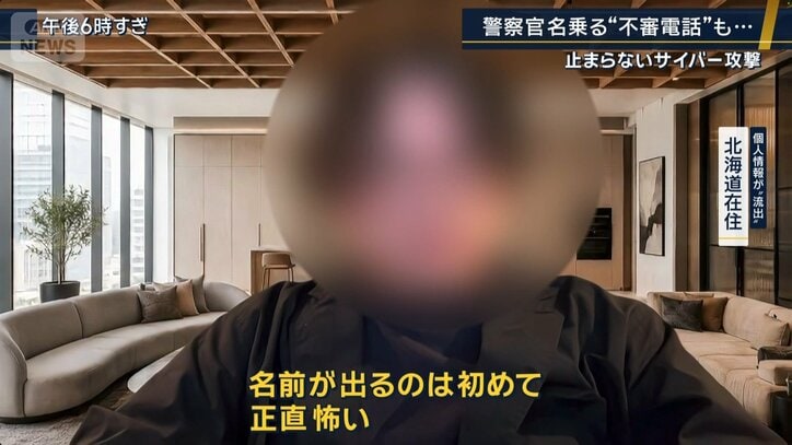 個人情報が“流出” 北海道在住