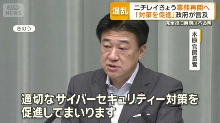 【情報まとめ】ハッカー集団が個人情報など20万件以上のデータ公開か ニチレイへのサイバー攻撃でシステム障害