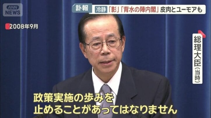 突然の辞任表明