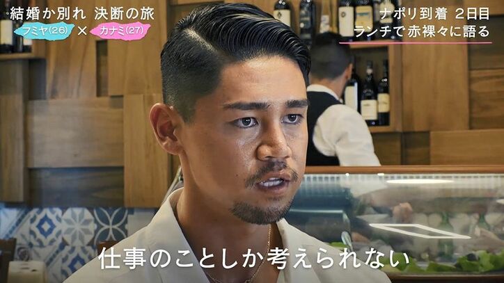 元『あいのり』もも、離婚して改めて思う“結婚”の意味