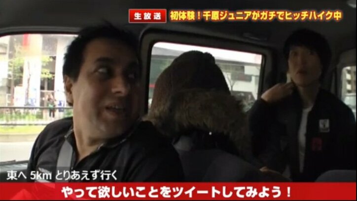 千原ジュニア、人生初のヒッチハイクで人の温かさ知る