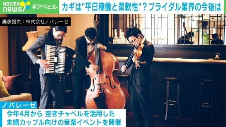 式場の新たなサービス