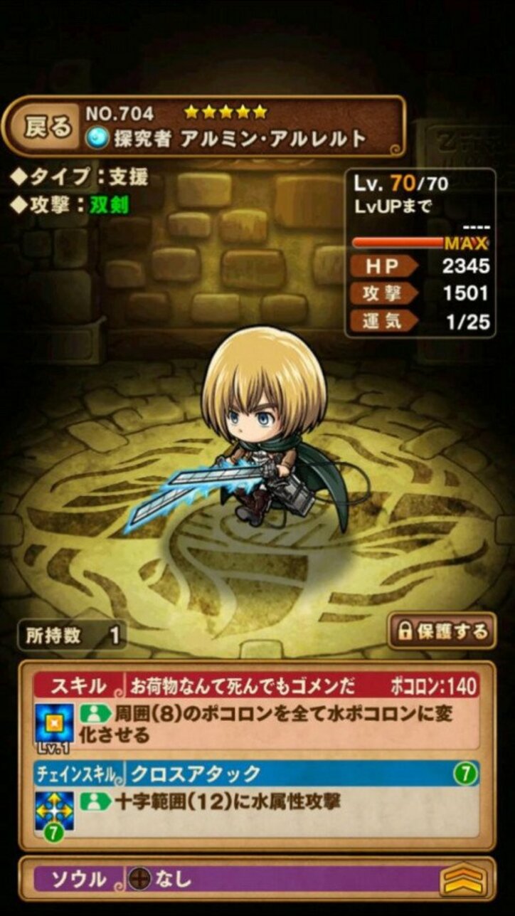 来年春二期放送予定の『進撃の巨人』ゲームコラボ企画の実況動画でキャラ萌え!