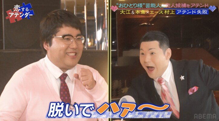 トム・ブラウンみちお&ちゃんももを交際に導いたマヂラブ村上、『水ダウ』で話題の大江裕に清楚系女優をアテンドも不成立に