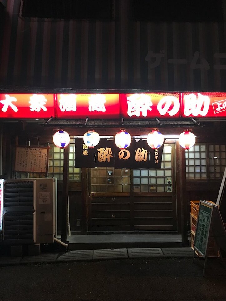 【連載】大衆酒場大学・4コマ目 神保町「酔の助 神保町本店」