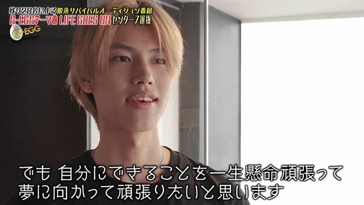 スター性がすごい…ユナク絶賛の第1位の候補者は『PRODUCE 101』出身の彼！遂にセンター7人が決定『G-EGG』アイドル育成プロジェクト