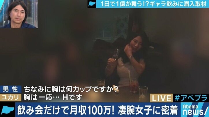 誰もが知る経営者やスポーツ選手たちも？札束が飛び交う「ギャラ飲み」で生計を立てる”港区女子”
