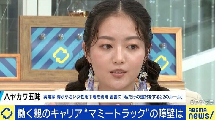 昇進させるなら“28歳独身男性 or 36歳時短ワーキングマザー”？ 働く親のキャリアの障壁、「マミートラック」を脱出するには