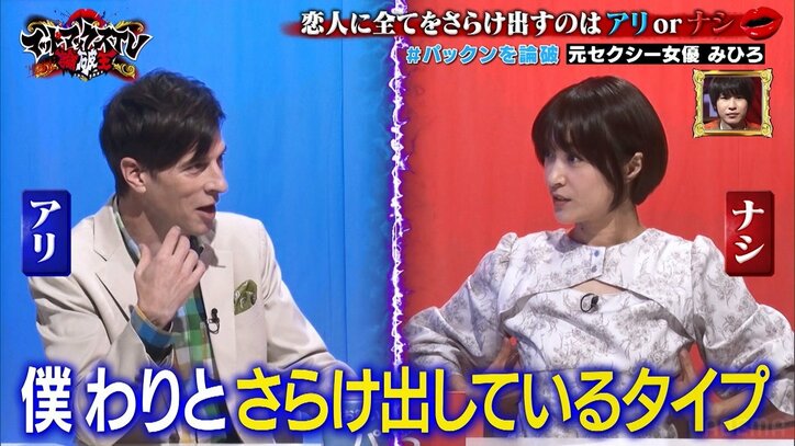 みひろ「パックンさんと結婚したくなりました」 ディベート対決後に告白するも…パックン「18年前に言えよ」と苦笑い