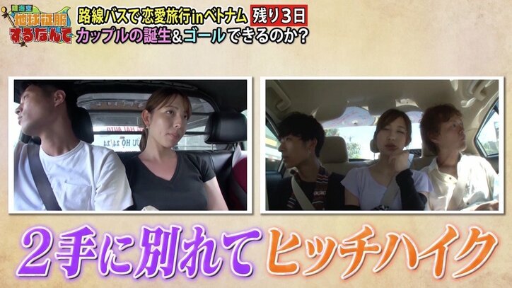 「誰が好きなの?」塩顔イケメンが選んだ女性は…陸海空“ラブアース”最終回へ!