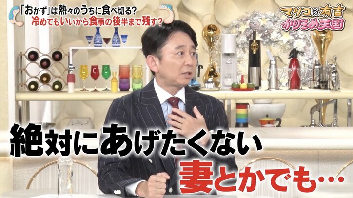 【写真・画像】有吉の食に対する“願望”にマツコ「だんだん死が近づいてるからだと思う」　1枚目