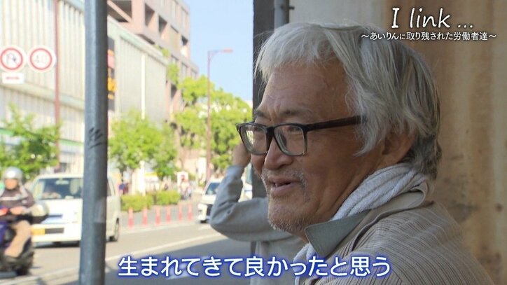 大阪西成の”あいりん地区”、生活保護受給を拒み「繋がり」を求めて生きる人々