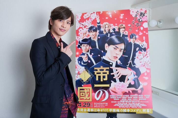 志尊淳、菅田将暉とお尻の触りあい「ずっと触っていました」