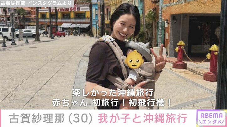 古賀紗理那 Instagramより