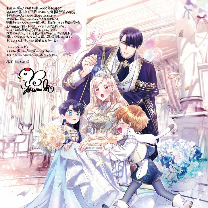 【写真・画像】「Dr.リンにきいてみて!」あらいきよこ40周年記念、ポップアップストア&原画展が東京・大阪で開催! 3枚目