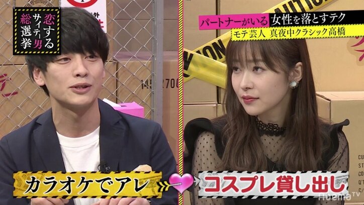 “カラオケでコスプレする女子はお手軽”説 指原莉乃は「承認欲求の強さが原因」と分析