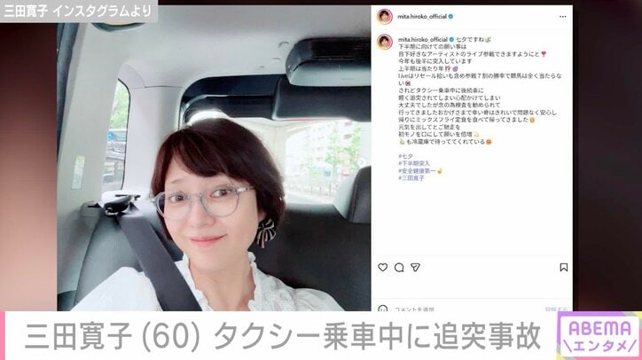 三田寛子 Instagramより