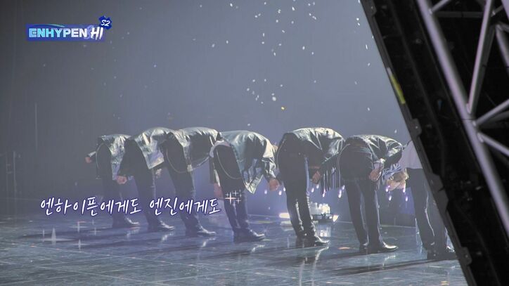 ファンからのサプライズに感動の涙…ENHYPEN、デビュー後初のファンミに密着