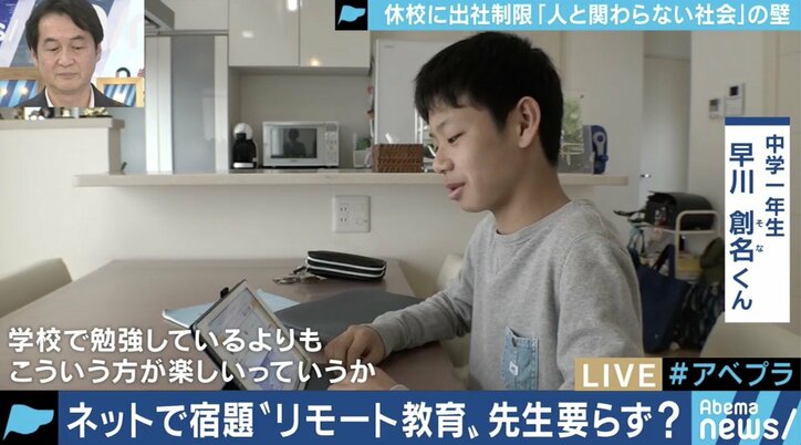 新型コロナで進む“リモート社会”はコミュニケーション＆評価に課題 夏野剛氏「アウトプットを出せない中間管理職は困るはず」