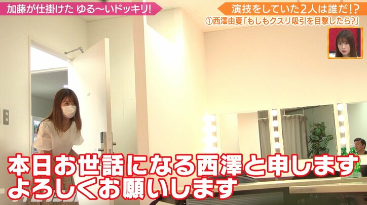 楽屋で白い粉を…！加藤浩次の過激ドッキリに女子アナは！？