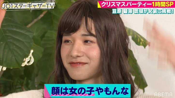 JO1豆原一成の女装に「アナウンサーっぽい」と高評価！金城碧海＆佐藤景瑚も挑戦