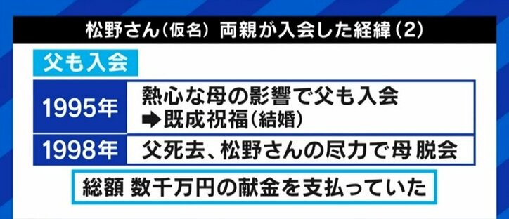 母親の脱会を機に弁護士になった男性が語る旧統一教会…脱カルト協会理事「宗教とカルト団体を一緒にしてはいけない」