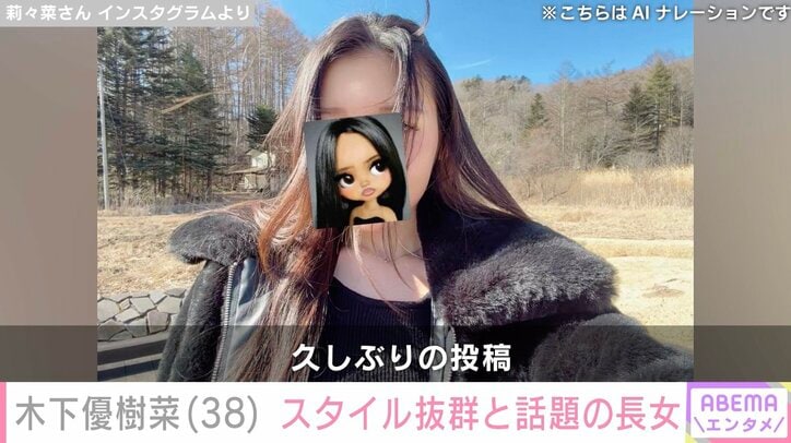 莉々菜さん Instagramより