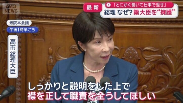 高市総理大臣