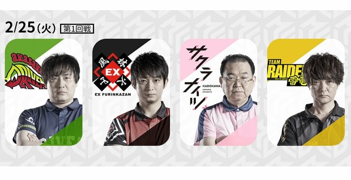 初代王者・赤坂ドリブンズ、最終盤の大逆転なるか　タイムリミットは残り8戦／麻雀・Mリーグ