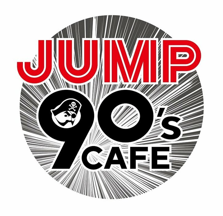 ジャンプ展、コラボカフェOPEN決定! 戦闘力53万のフリーザ様パフェも