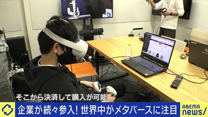 「1日の大半をバーチャル空間で過ごす人が増えると思う」流行りは一過性?「メタバース協会」批判をどう見ている? 当事者の本音