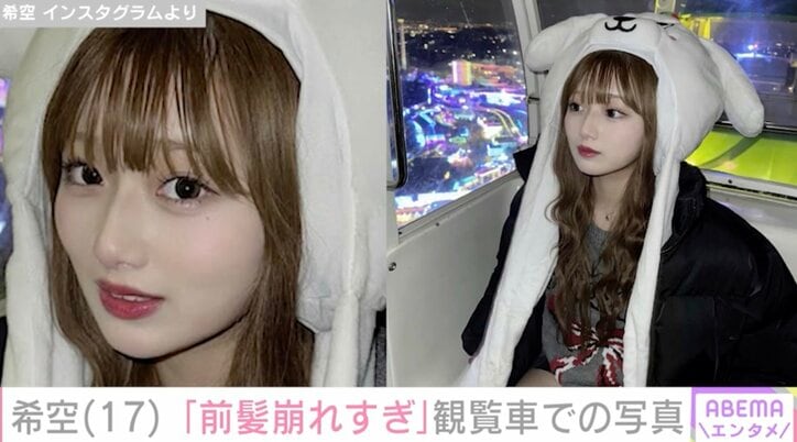 【写真・画像】辻希美の長女・希空（17）「前髪崩れすぎてます」観覧車での写真を公開　1枚目