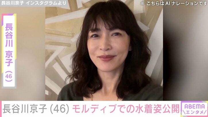 【写真・画像】長谷川京子（46）、セクシーなモルディブでの水着姿に反響「スタイル抜群」「水着があまるってなんなん」“高級ホテルみたい”な自宅も話題に　1枚目