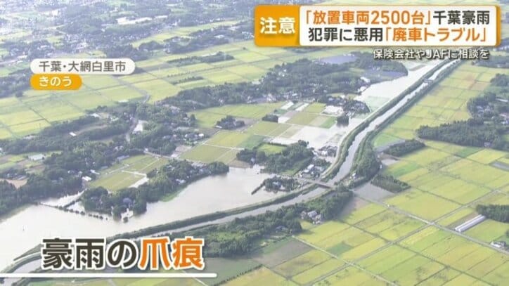 豪雨の爪痕