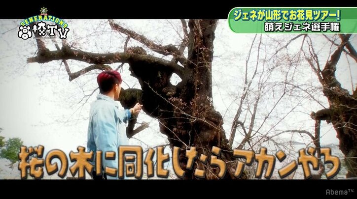 GENERATIONSの王子・片寄涼太がクレープを食べるも口についた生クリームにメンバーが「あざとい！」